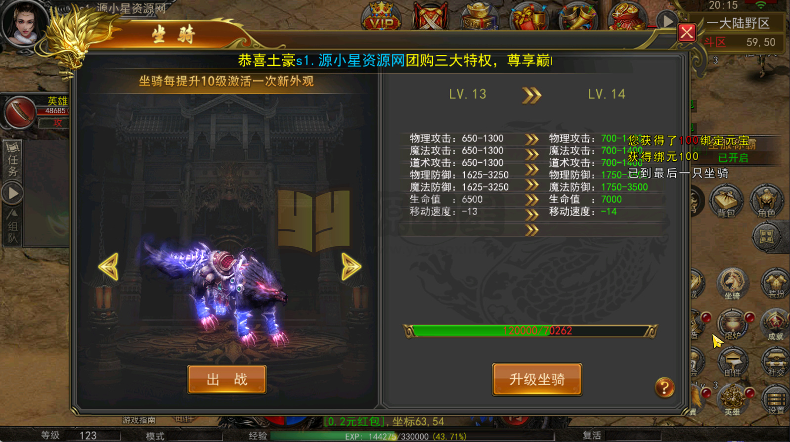 图片[4]-【传奇手游】【骷髅传奇三职业三大陆】+安卓客户端+幽冥引擎服务端+网页GM后台+搭建教程-925源码网-游戏源码网