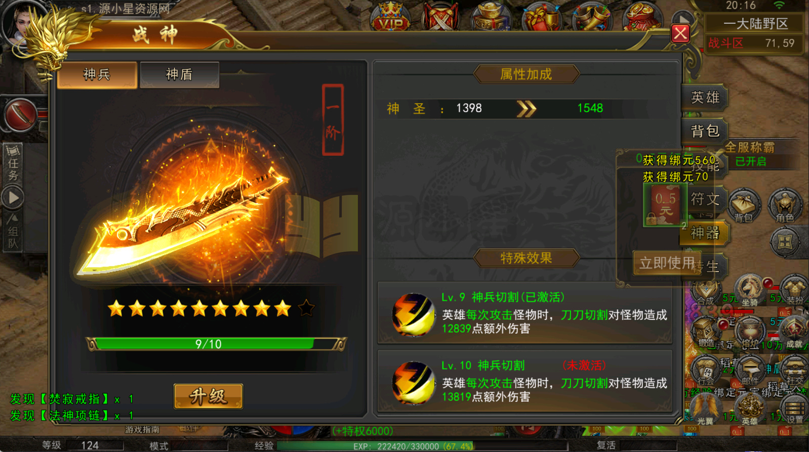 图片[5]-【传奇手游】【骷髅传奇三职业三大陆】+安卓客户端+幽冥引擎服务端+网页GM后台+搭建教程-925源码网-游戏源码网