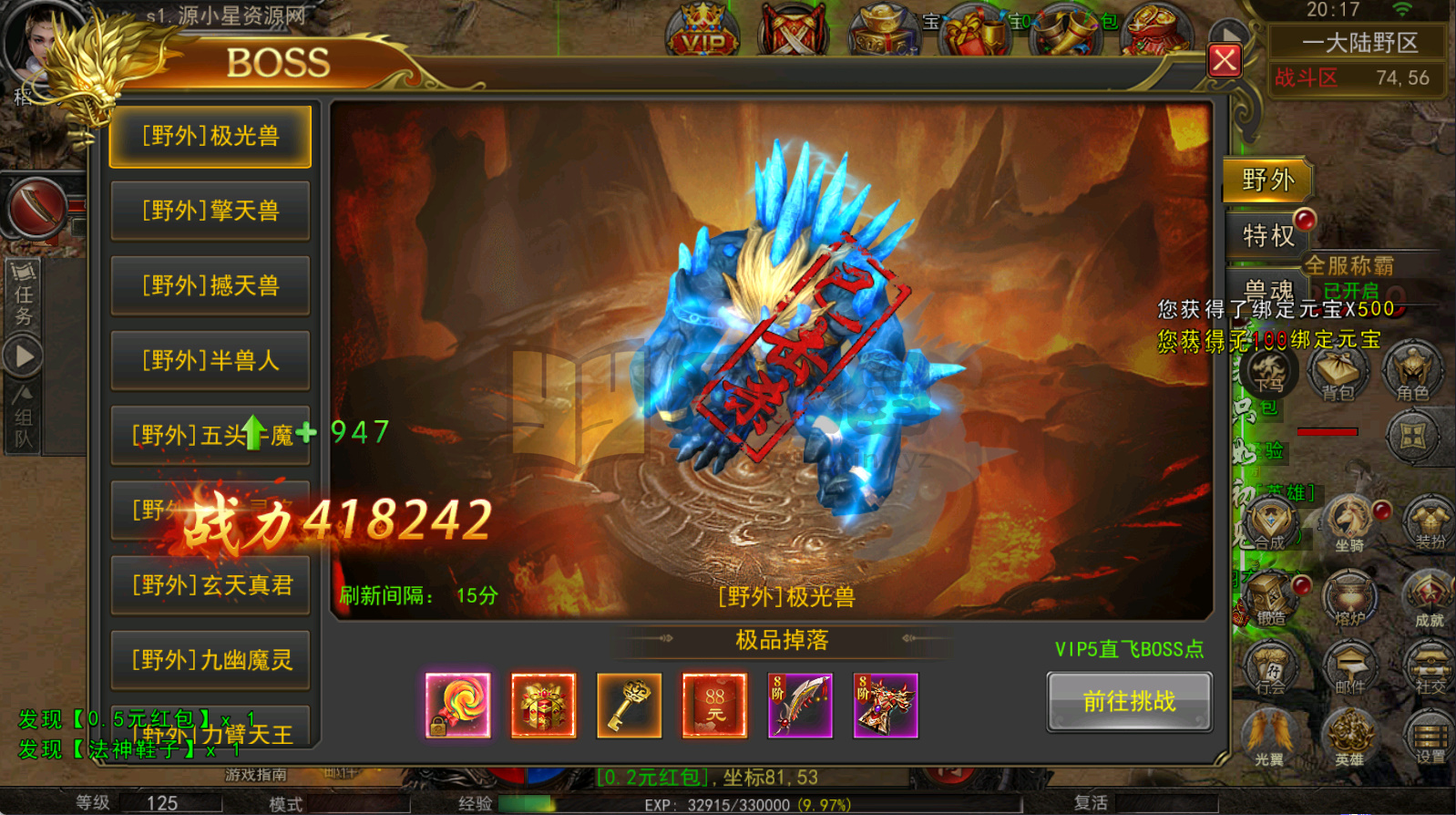 图片[6]-【传奇手游】【骷髅传奇三职业三大陆】+安卓客户端+幽冥引擎服务端+网页GM后台+搭建教程-925源码网-游戏源码网