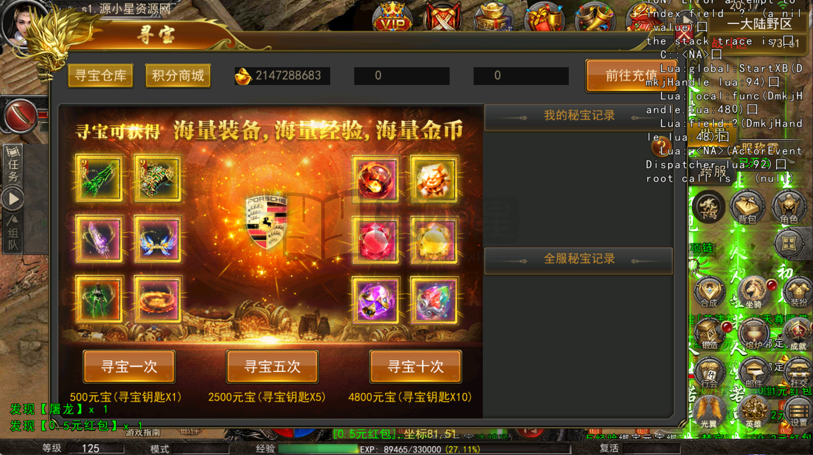 图片[7]-【传奇手游】【骷髅传奇三职业三大陆】+安卓客户端+幽冥引擎服务端+网页GM后台+搭建教程-925源码网-游戏源码网