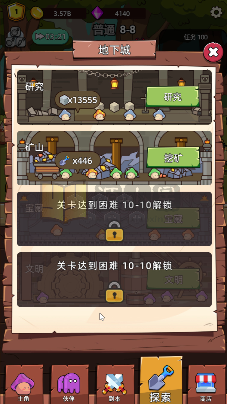 图片[4]-RPG闯关H5游戏【磨叽蘑菇】网页在线小游戏+源码+搭建教程-925源码网-游戏源码网