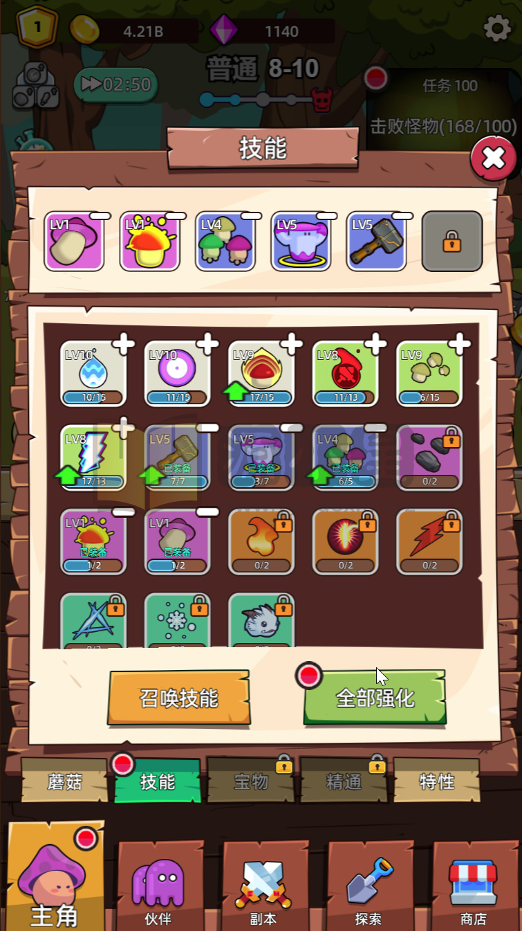 图片[9]-RPG闯关H5游戏【磨叽蘑菇】网页在线小游戏+源码+搭建教程-925源码网-游戏源码网