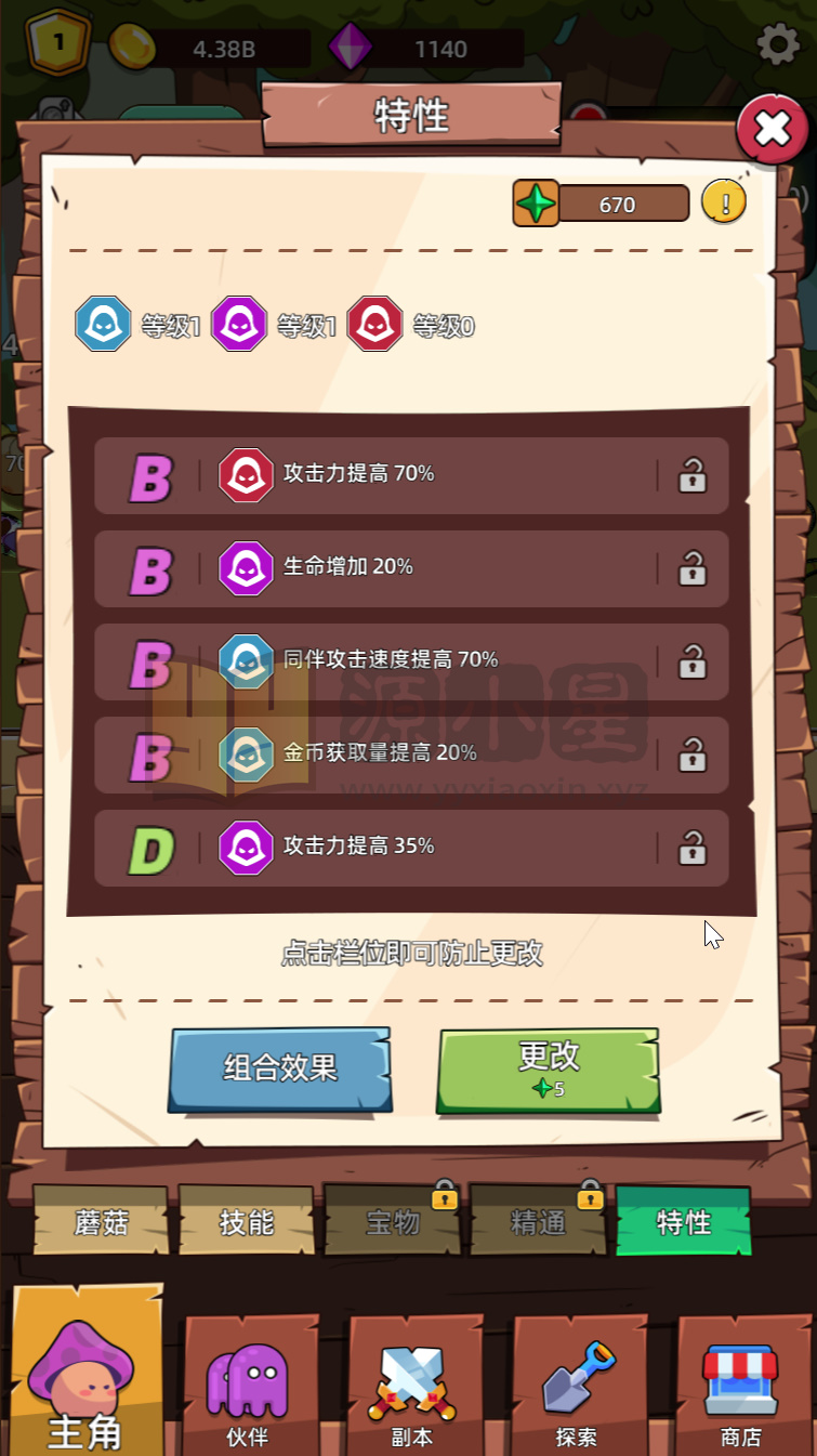 图片[10]-RPG闯关H5游戏【磨叽蘑菇】网页在线小游戏+源码+搭建教程-925源码网-游戏源码网