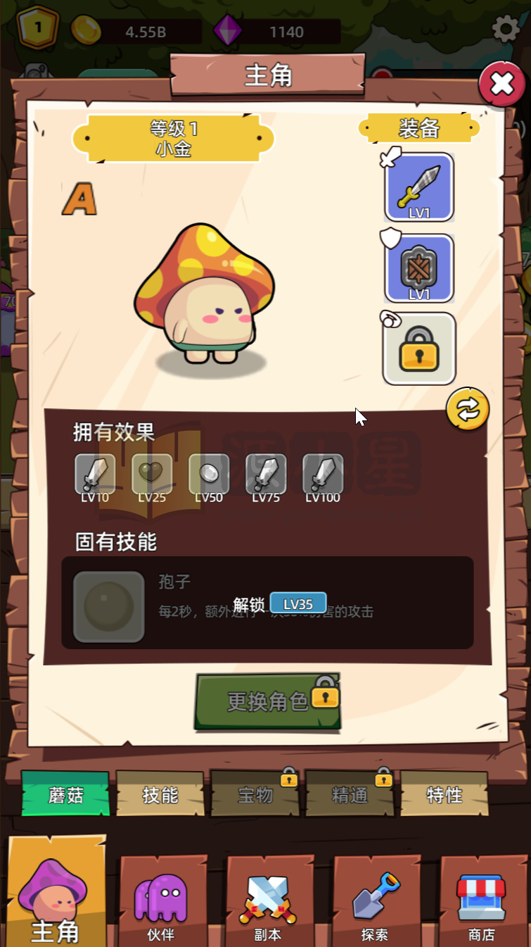 图片[11]-RPG闯关H5游戏【磨叽蘑菇】网页在线小游戏+源码+搭建教程-925源码网-游戏源码网