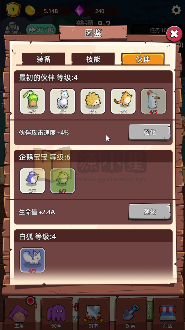 图片[15]-RPG闯关H5游戏【磨叽蘑菇】网页在线小游戏+源码+搭建教程-925源码网-游戏源码网