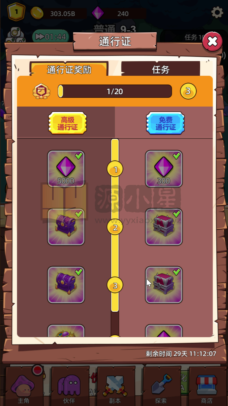 图片[14]-RPG闯关H5游戏【磨叽蘑菇】网页在线小游戏+源码+搭建教程-925源码网-游戏源码网