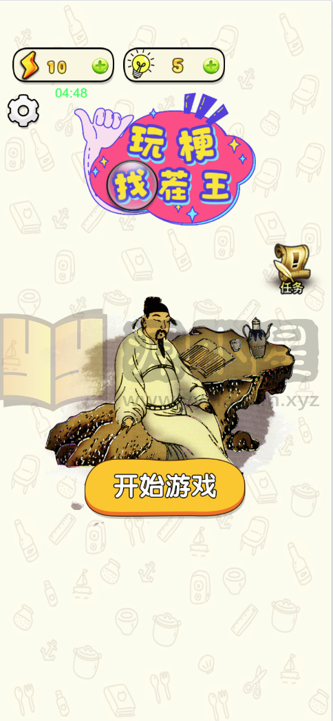 图片[1]-找茬H5游戏【玩梗找茬王】网页在线小游戏+源码+搭建教程-925源码网-游戏源码网