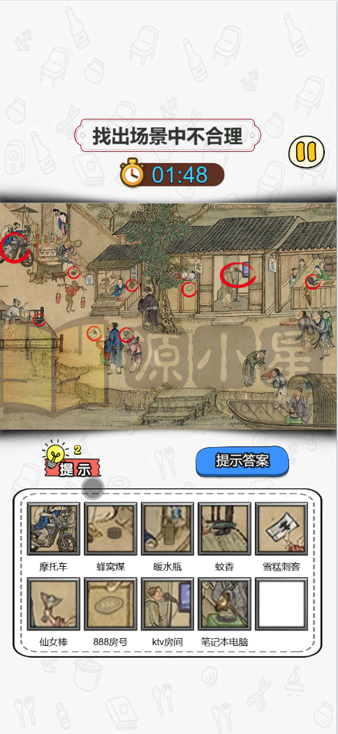 图片[2]-找茬H5游戏【玩梗找茬王】网页在线小游戏+源码+搭建教程-925源码网-游戏源码网