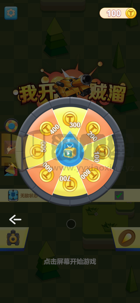 图片[6]-休闲消除H5游戏【我开坦克贼溜】网页在线小游戏+源码+搭建教程-925源码网-游戏源码网