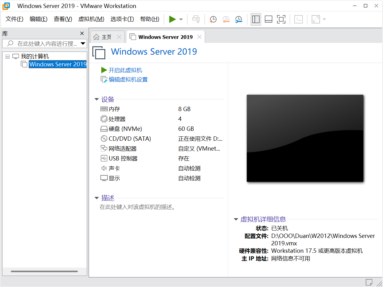 VM虚拟机镜像免安装版本-Centos7.6/W2012/W2019系统-925源码网-游戏源码网