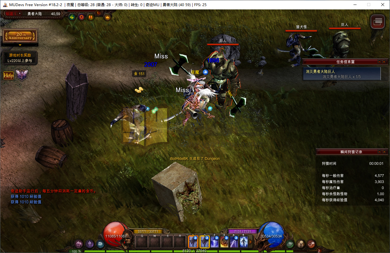 图片[1]-奇迹端游【MU18单机版】Win服务器端+PC客户端+GM工具+搭建教程-925源码网-游戏源码网