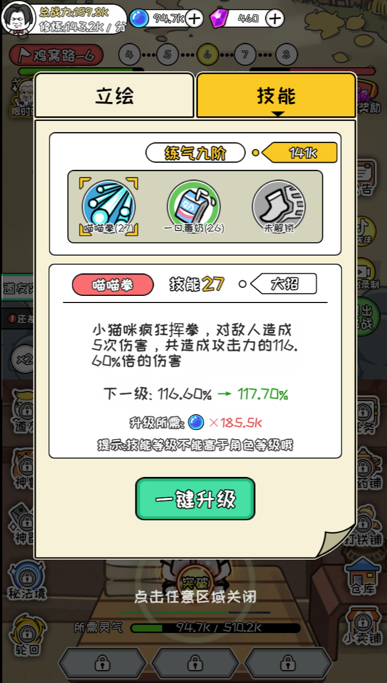 图片[6]-修真养成H5游戏【沙雕修真模拟器】网页在线小游戏+源码-925源码网-游戏源码网