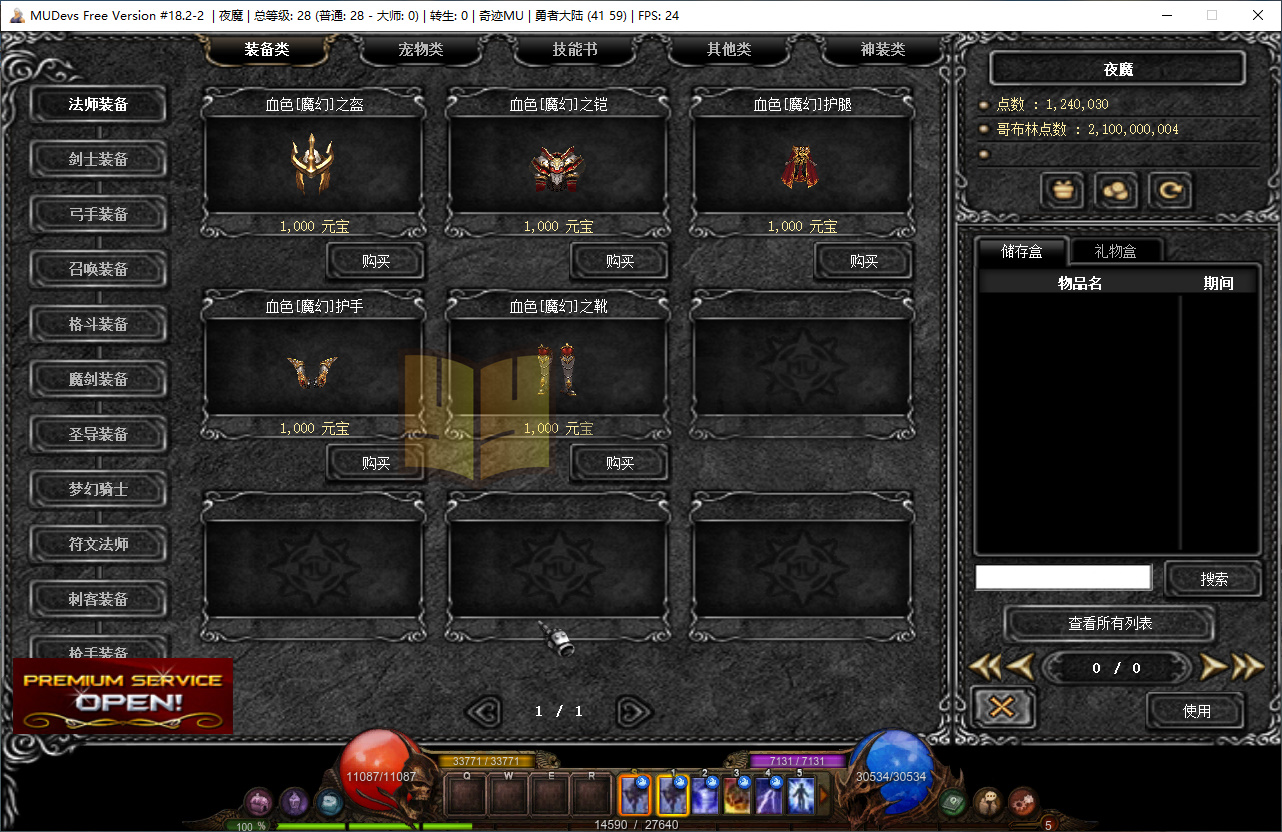 图片[4]-奇迹端游【MU18单机版】Win服务器端+PC客户端+GM工具+搭建教程-925源码网-游戏源码网