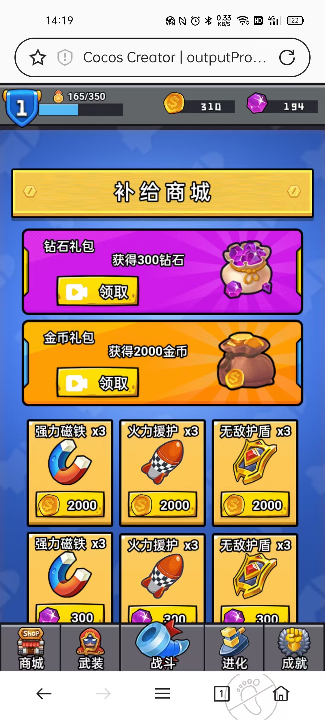 图片[6]-割草H5游戏【特工大战僵怪】网页在线小游戏+源码+搭建教程-925源码网-游戏源码网