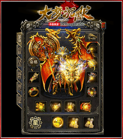 图片[9]-翎风引擎传奇端游【1.76大梦沉默】Win服务器端+PC客户端+假人陪玩+宣传首页+玩法攻略+搭建教程-925源码网-游戏源码网