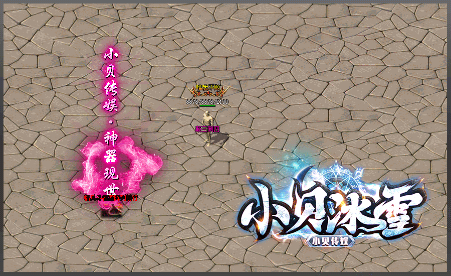 图片[10]-翎风引擎传奇端游【小贝冰雪单职业】Win服务器端+PC客户端+宣传首页+搭建教程-925源码网-游戏源码网