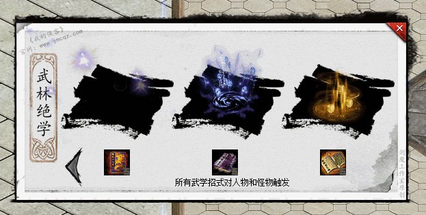 图片[10]-翎风引擎传奇端游【笑傲江湖专属剧情19大陆】Win服务器端+PC客户端+宣传首页+玩法攻略+搭建教程-925源码网-游戏源码网