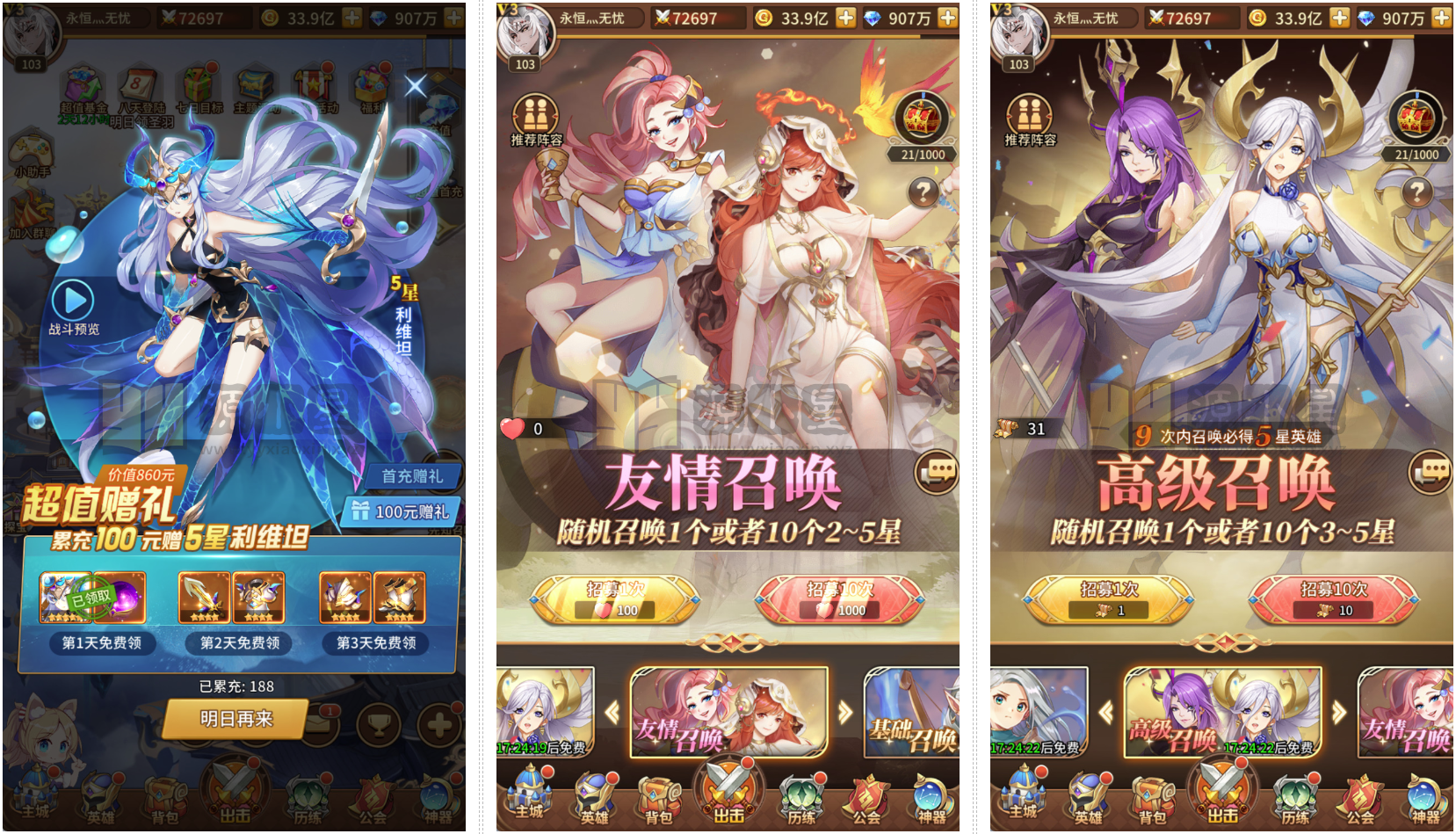 卡牌回合手游【新暗刑天3333级灵魂技快乐币内购版】Linux服务器端+安卓+每日福利后台+CDK授权后台+搭建教程-925源码网-游戏源码网