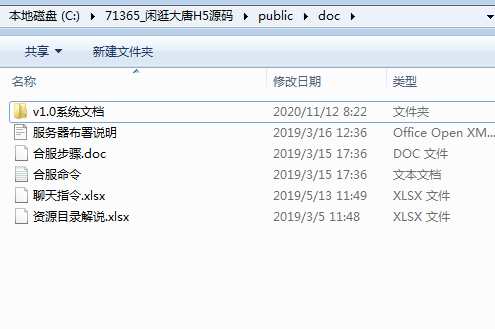图片[4]-闲逛隋唐H5全套源码+客户端打包视频-925源码网-游戏源码网