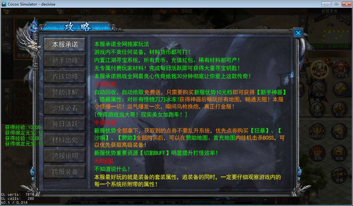 图片[4]-白日门快刀江湖2全套源码(客户端源码+服务端源码+GS源码+工具源码+本地测试端)-925源码网-游戏源码网