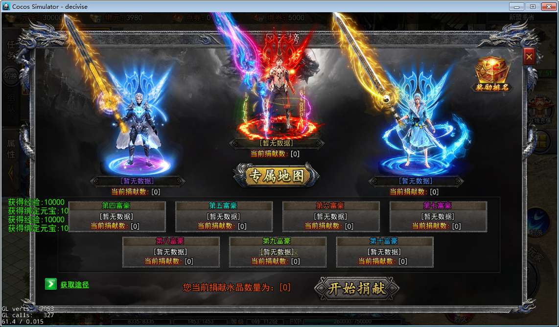 图片[5]-白日门快刀江湖2全套源码(客户端源码+服务端源码+GS源码+工具源码+本地测试端)-925源码网-游戏源码网