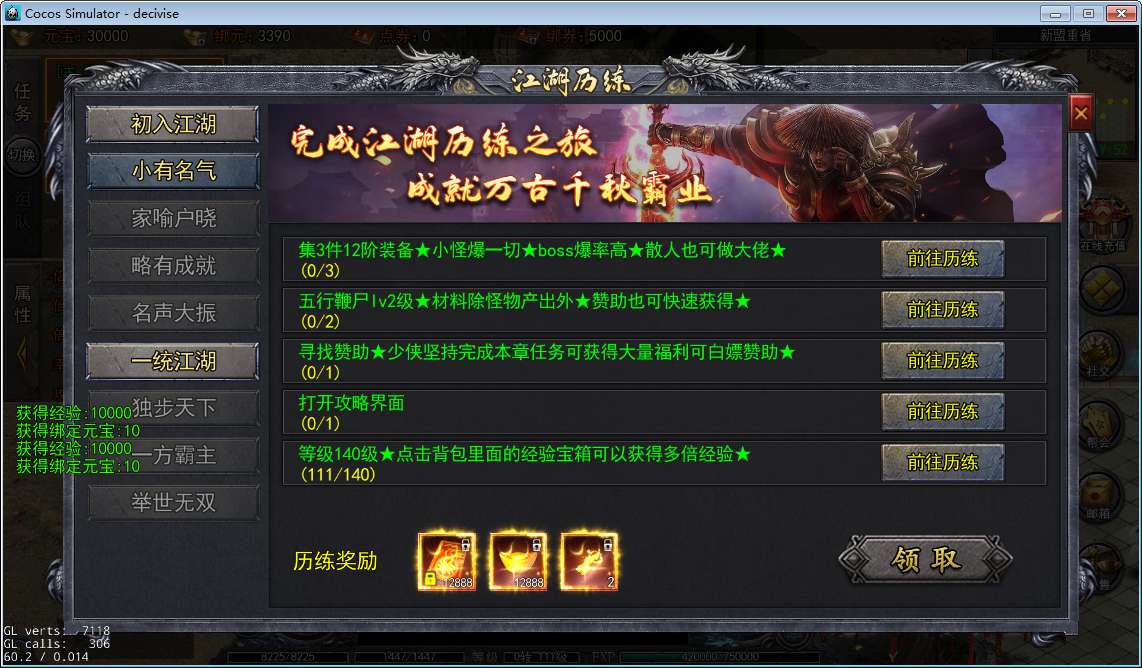 图片[6]-白日门快刀江湖2全套源码(客户端源码+服务端源码+GS源码+工具源码+本地测试端)-925源码网-游戏源码网