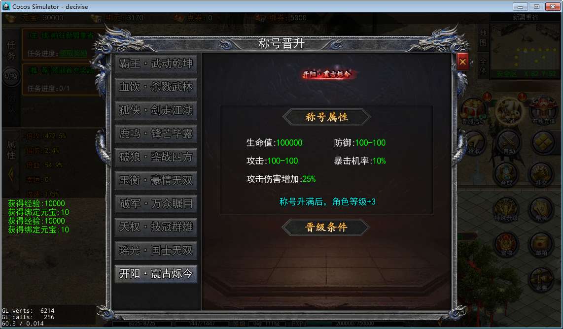 图片[7]-白日门快刀江湖2全套源码(客户端源码+服务端源码+GS源码+工具源码+本地测试端)-925源码网-游戏源码网