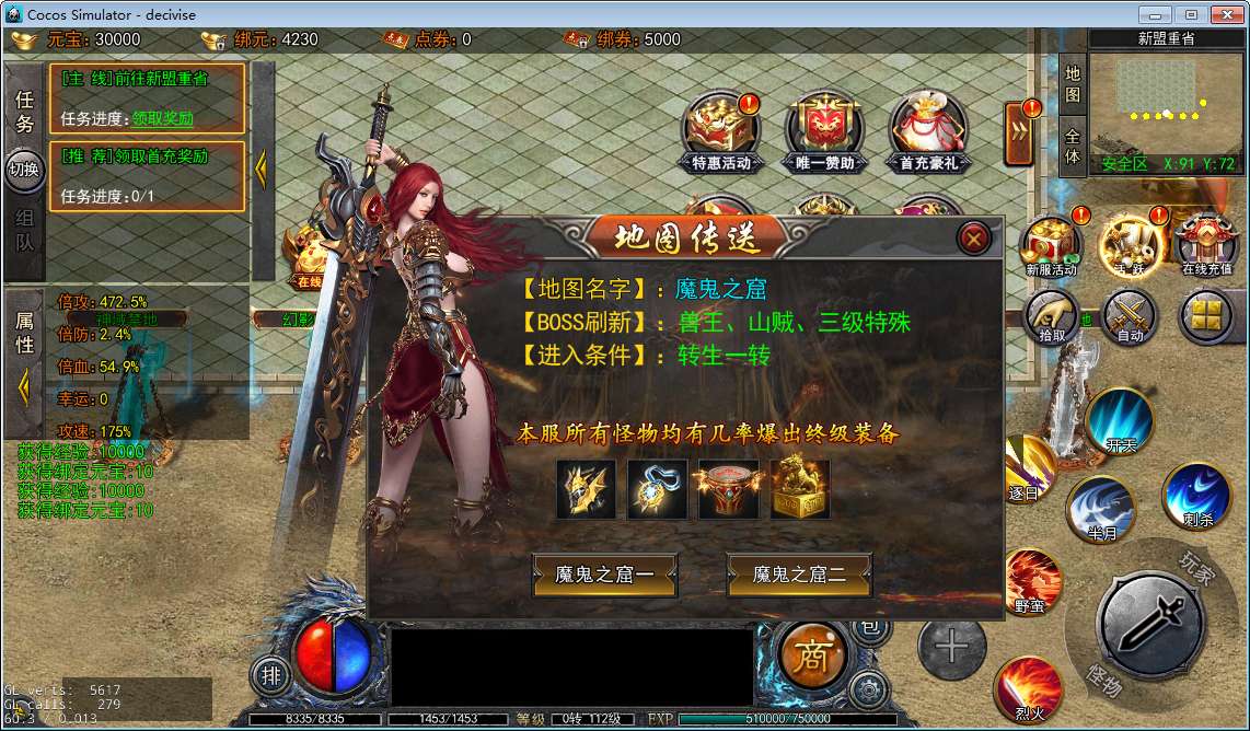 图片[8]-白日门快刀江湖2全套源码(客户端源码+服务端源码+GS源码+工具源码+本地测试端)-925源码网-游戏源码网