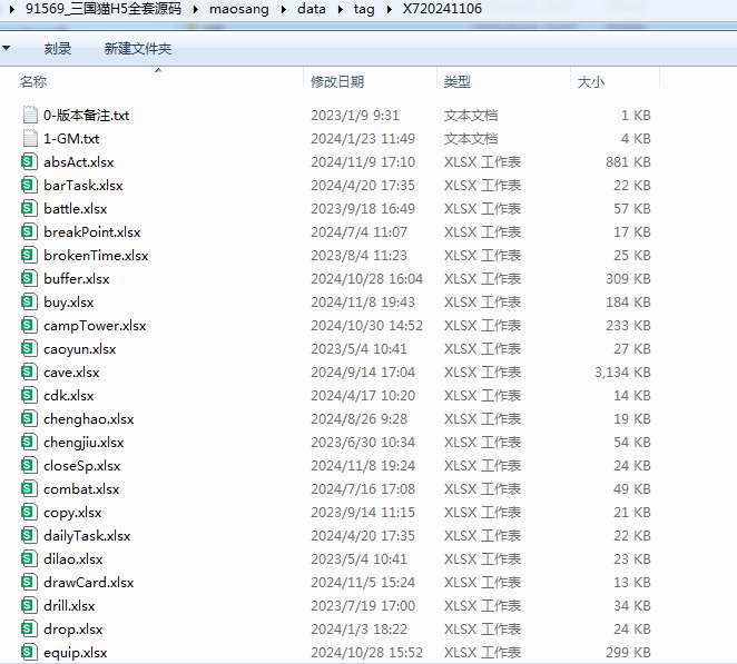 图片[3]-三国猫H5全套源码(前端+后端)-925源码网-游戏源码网