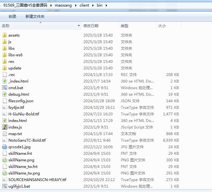 图片[4]-三国猫H5全套源码(前端+后端)-925源码网-游戏源码网