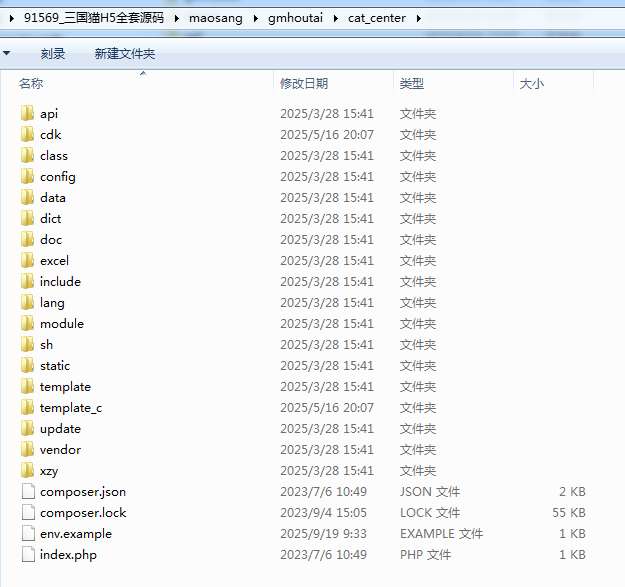 图片[6]-三国猫H5全套源码(前端+后端)-925源码网-游戏源码网