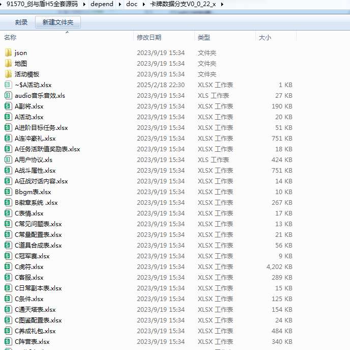 图片[7]-剑与盾H5全套源码(前端+后端+本地调试)-925源码网-游戏源码网