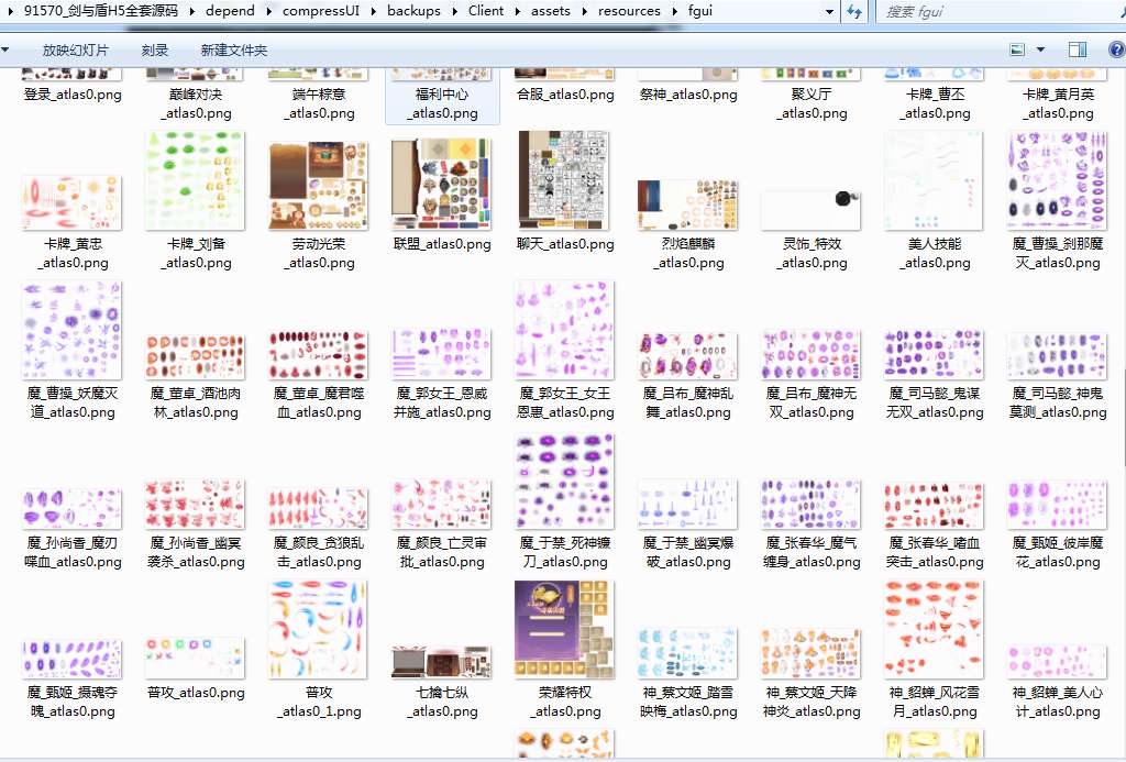 剑与盾H5全套源码(前端+后端+本地调试)-925源码网-游戏源码网