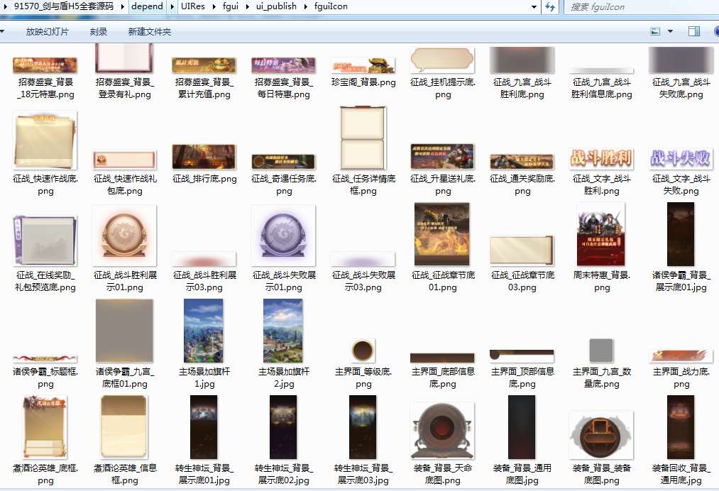 图片[10]-剑与盾H5全套源码(前端+后端+本地调试)-925源码网-游戏源码网