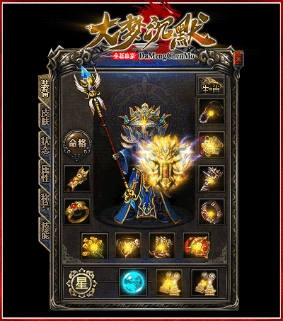 图片[8]-翎风引擎传奇端游【1.76大梦沉默】Win服务器端+PC客户端+假人陪玩+宣传首页+玩法攻略+搭建教程-925源码网-游戏源码网