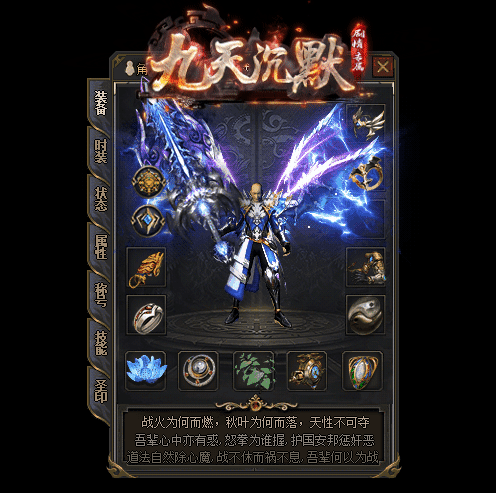 图片[2]-翎风引擎传奇端游【九天沉默永恒之巅11大陆剧情服】Win服务器端+PC客户端+假人陪玩+宣传首页+玩法攻略+搭建教程-925源码网-游戏源码网