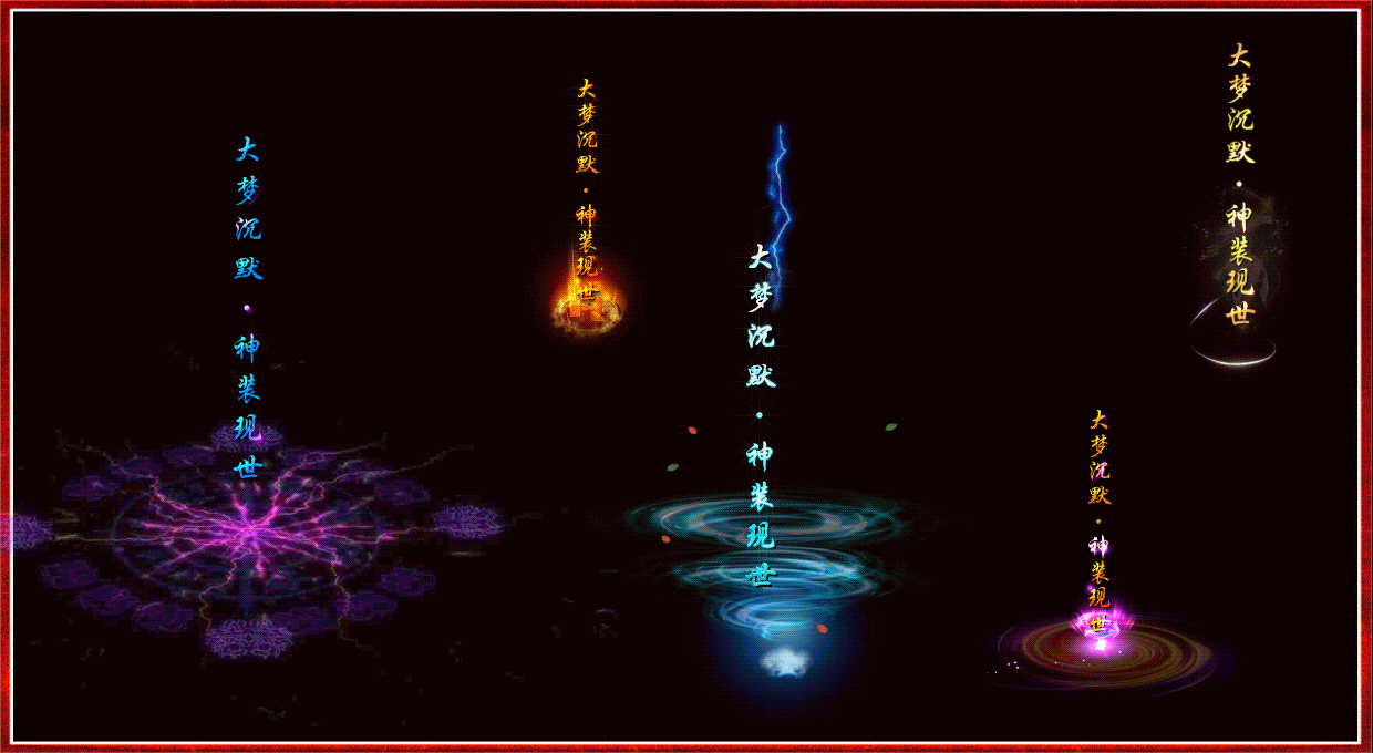 图片[10]-翎风引擎传奇端游【1.76大梦沉默】Win服务器端+PC客户端+假人陪玩+宣传首页+玩法攻略+搭建教程-925源码网-游戏源码网