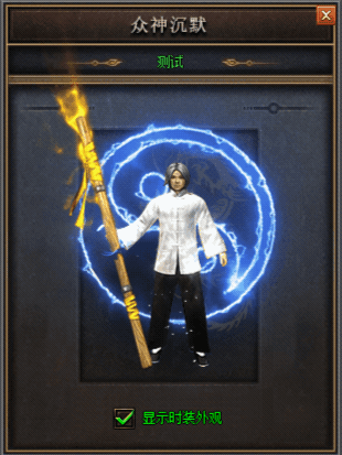 图片[10]-GOM引擎传奇端游【奇幻嘟嘟沉默21大陆单职业】Win服务器端+PC客户端+神盾插件+宣传首页+玩法攻略+搭建教程-925源码网-游戏源码网