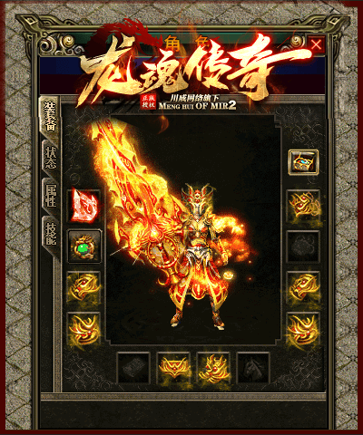 图片[12]-翎风引擎传奇端游【1.80龙魂传奇复古三职业】Win服务器端+PC客户端+假人站街+宣传首页+搭建教程-925源码网-游戏源码网