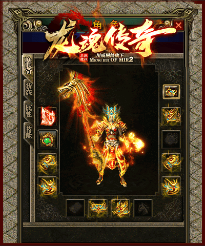 图片[10]-翎风引擎传奇端游【1.80龙魂传奇复古三职业】Win服务器端+PC客户端+假人站街+宣传首页+搭建教程-925源码网-游戏源码网