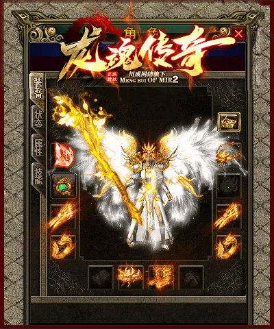 图片[9]-翎风引擎传奇端游【1.80龙魂传奇复古三职业】Win服务器端+PC客户端+假人站街+宣传首页+搭建教程-925源码网-游戏源码网