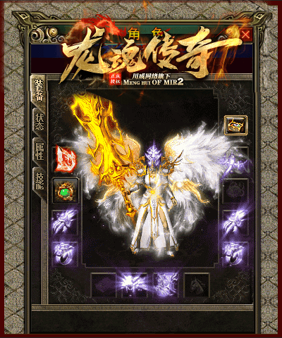 图片[8]-翎风引擎传奇端游【1.80龙魂传奇复古三职业】Win服务器端+PC客户端+假人站街+宣传首页+搭建教程-925源码网-游戏源码网