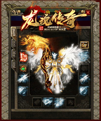 图片[7]-翎风引擎传奇端游【1.80龙魂传奇复古三职业】Win服务器端+PC客户端+假人站街+宣传首页+搭建教程-925源码网-游戏源码网