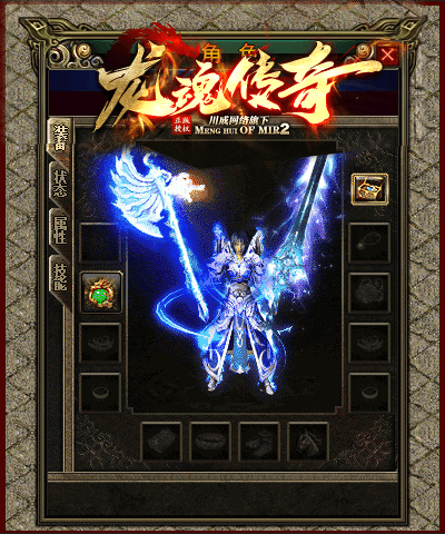 图片[6]-翎风引擎传奇端游【1.80龙魂传奇复古三职业】Win服务器端+PC客户端+假人站街+宣传首页+搭建教程-925源码网-游戏源码网