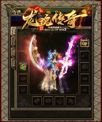 图片[5]-翎风引擎传奇端游【1.80龙魂传奇复古三职业】Win服务器端+PC客户端+假人站街+宣传首页+搭建教程-925源码网-游戏源码网