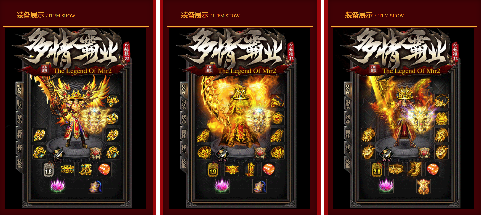 图片[8]-GOM引擎传奇端游【多情霸业火龙复古单职业】Win服务器端+PC客户端+假人陪玩+宣传首页+搭建教程-925源码网-游戏源码网