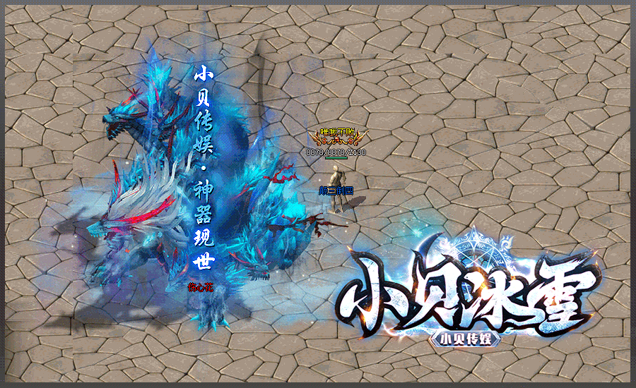 图片[8]-翎风引擎传奇端游【小贝冰雪单职业】Win服务器端+PC客户端+宣传首页+搭建教程-925源码网-游戏源码网