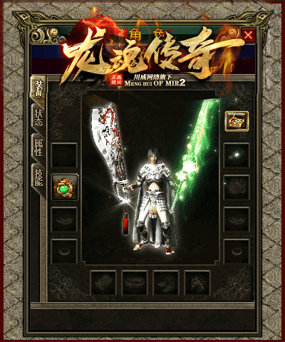 图片[4]-翎风引擎传奇端游【1.80龙魂传奇复古三职业】Win服务器端+PC客户端+假人站街+宣传首页+搭建教程-925源码网-游戏源码网