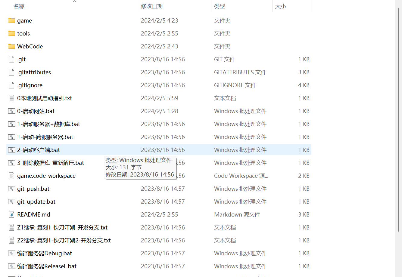 白日门快刀江湖2全套源码(客户端源码+服务端源码+GS源码+工具源码+本地测试端)-925源码网-游戏源码网