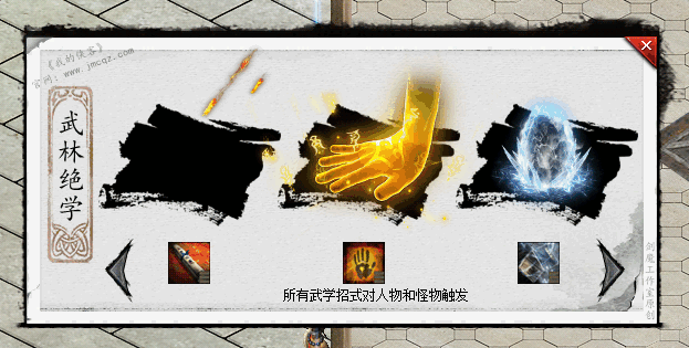 图片[15]-翎风引擎传奇端游【笑傲江湖专属剧情19大陆】Win服务器端+PC客户端+宣传首页+玩法攻略+搭建教程-925源码网-游戏源码网